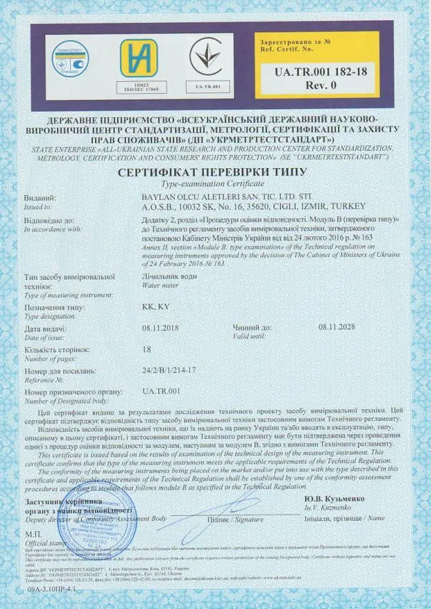 Лічильник холодної води Baylan Мокрохід KY-1 R160 DN15 одноструменевий 30412 - фото 3