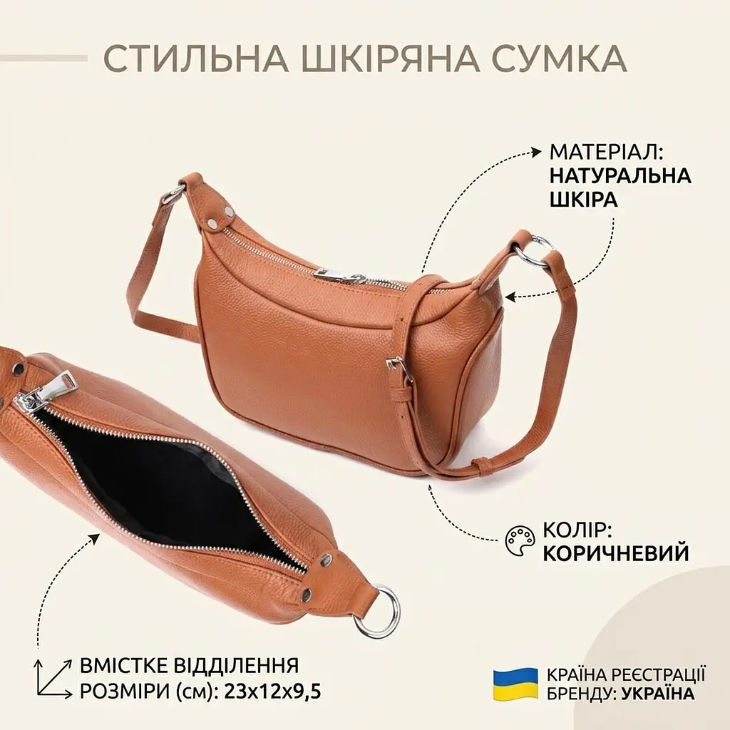Сумка напівкруглого формату з однією ручкою з натуральної шкіри Vintage 22413 коричнева - фото 3