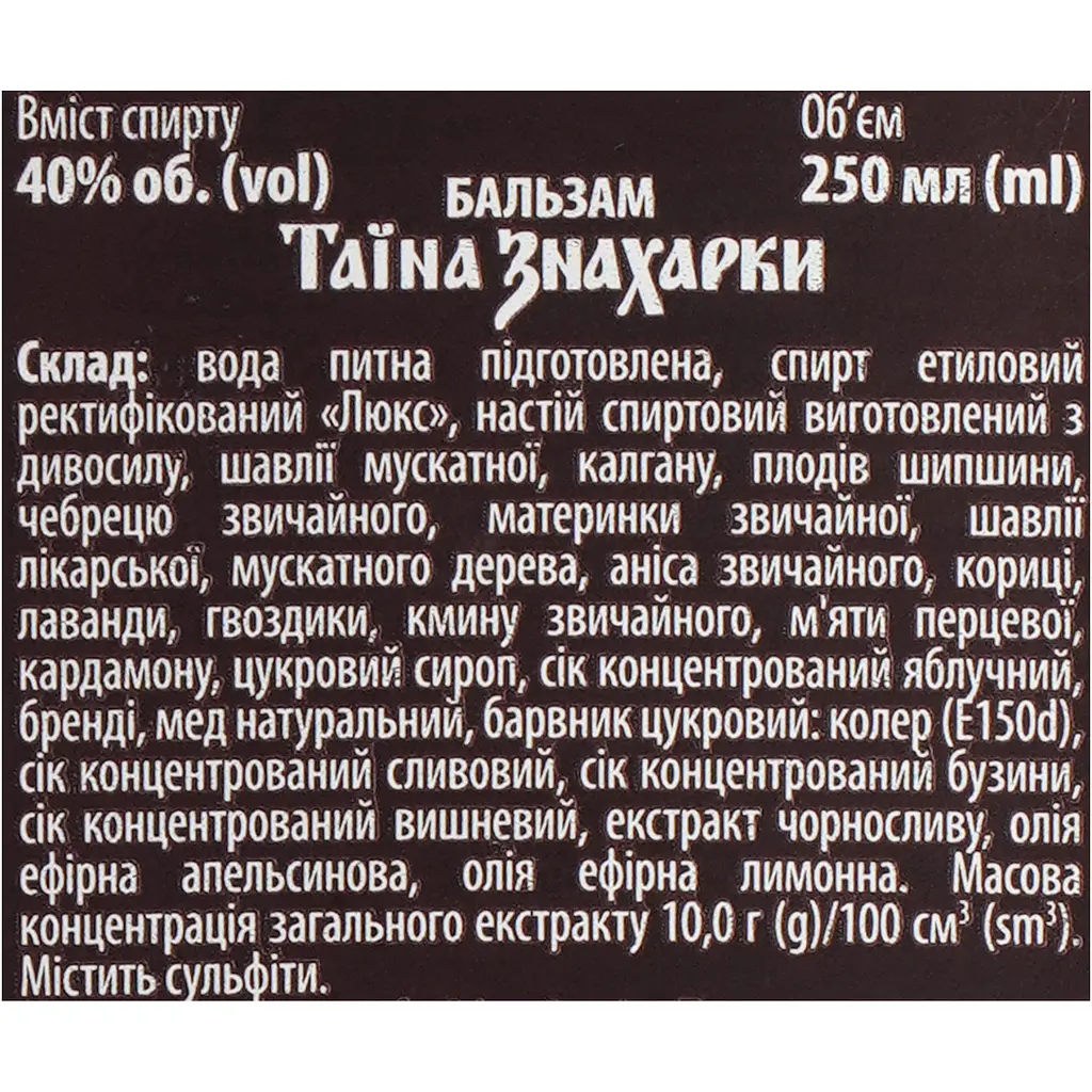 Бальзам Таїна Знахарки 40% 0.25 л - фото 7