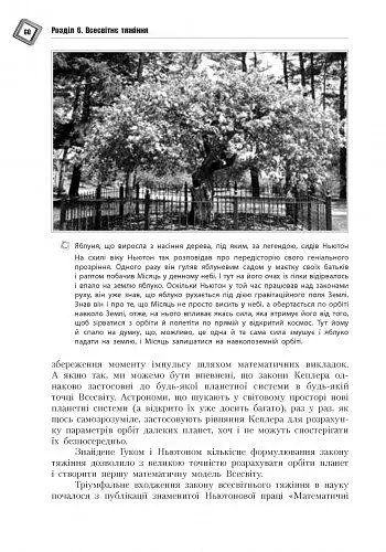 Світ теорії відносності - фото 5