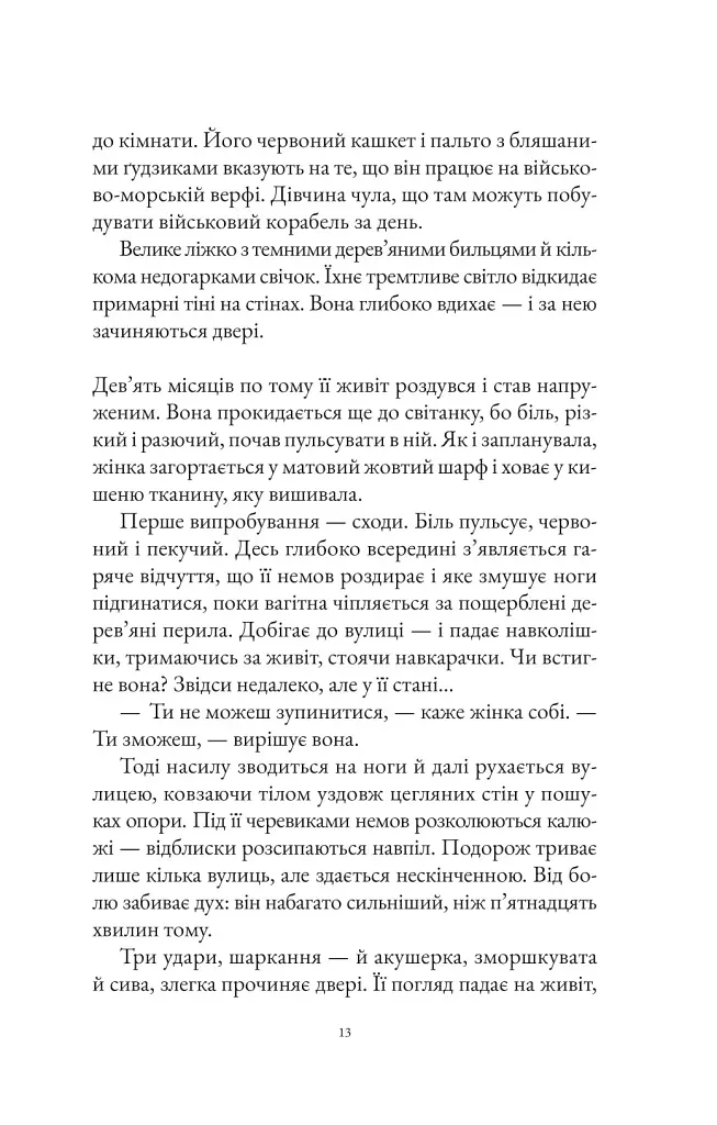 Інструменталістка - фото 4