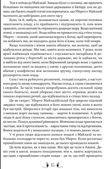 Таке яскраве минуле - фото 5