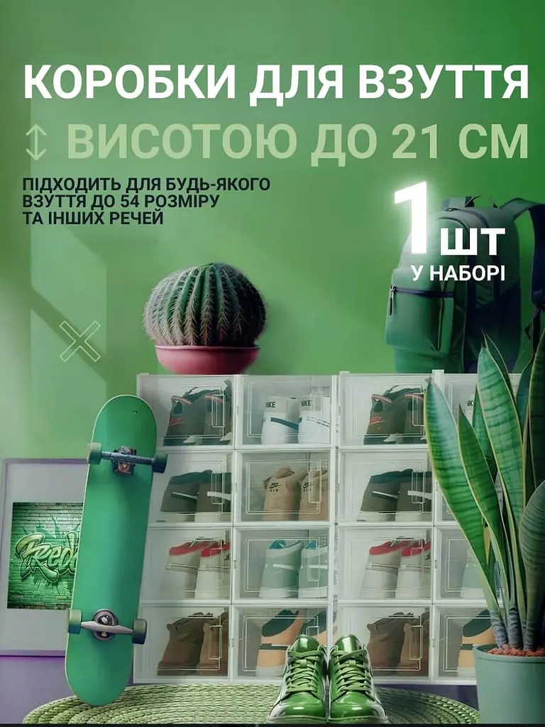Прозорий ящик для зберігання взуття - фото 2