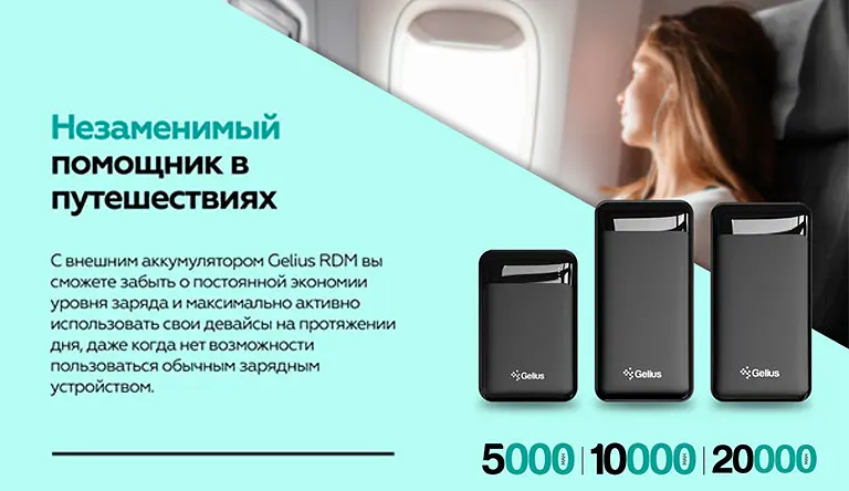 Самый быстрый внешний аккумулятор Gelius 10000 мАч Power Bank RDM - фото 7