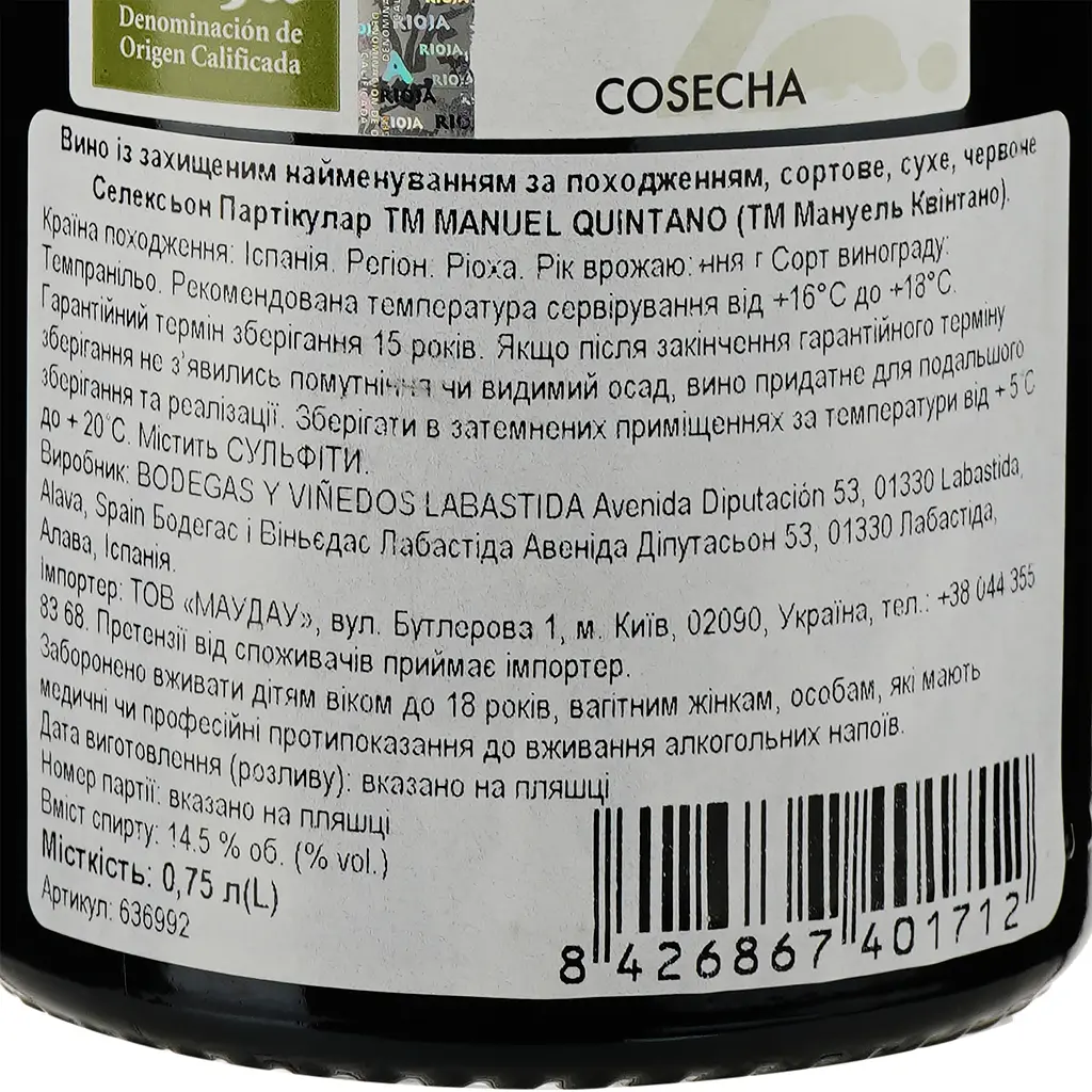 Вино Manuel Quintano Selección Particular червоне сухе 0.75 л - фото 3