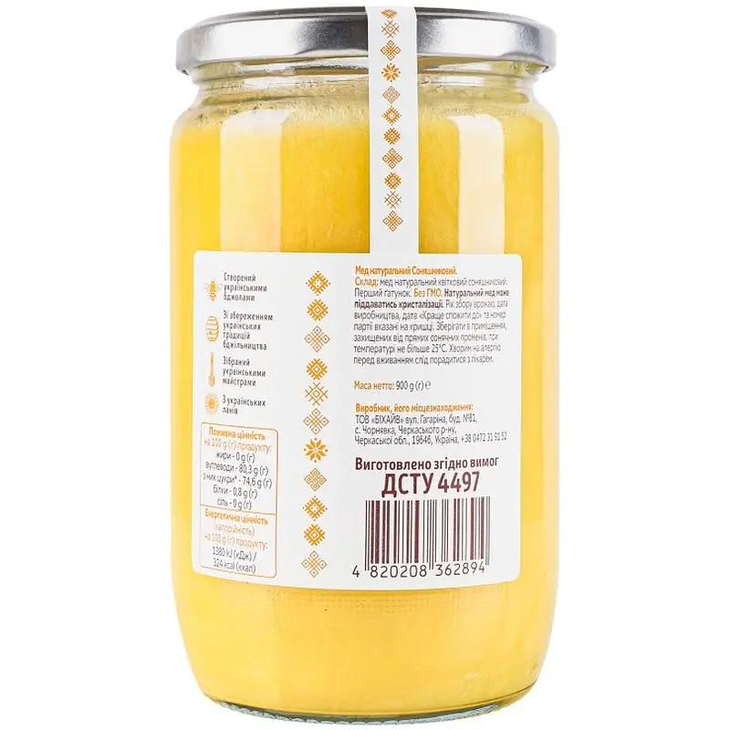 Мед Рідна пасіка Подсолнечный натуральный 900 г (941806) - фото 2