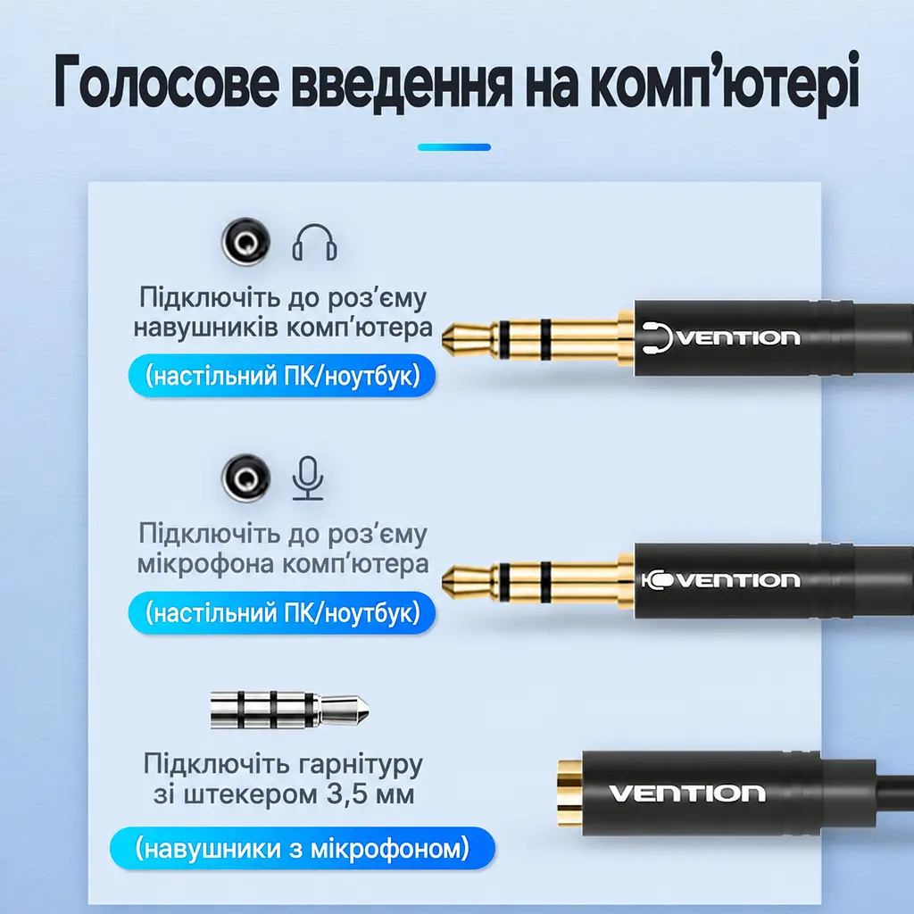 Аудіоперехідник для гарнітури Vention 0,3 м гніздо 3,5 мм на 2 штекери 3,5 мм TRS для окремих роз’ємів навушників і мікрофона ПК для стандарту CTIA з регульованим розгалуженням кабелю з позначеннями навушників і мікрофона на штекерах чорний (BBUBY) - фото 2