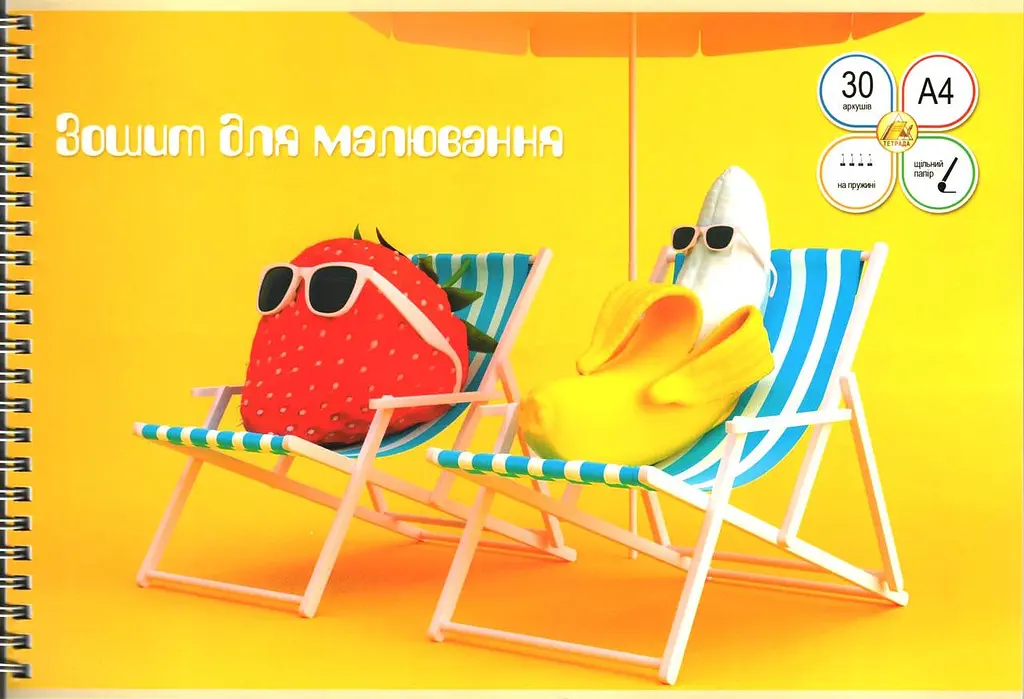 Альбом для малювання на пружині 30/120 А4 Тетрада (12) - фото 4
