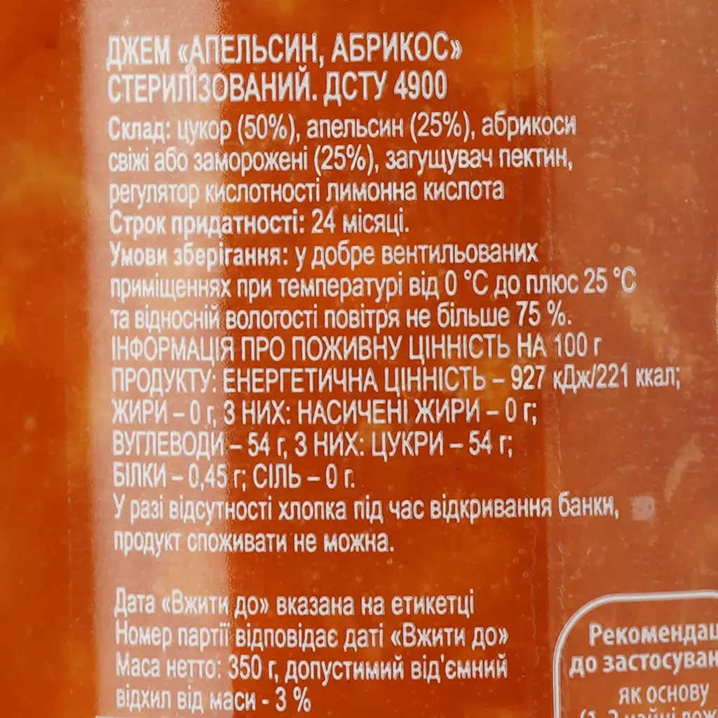 Джем Здорова родина Апельсин-абрикос 350 г (922840) - фото 3