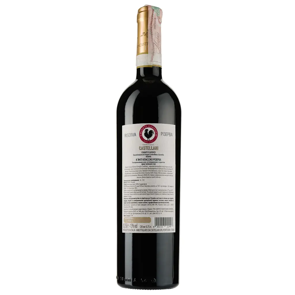 Вино Castellani Chianti Classico Riserva El.Famiglia DOCG, красное, сухое, 13%, 0,75 л - фото 2