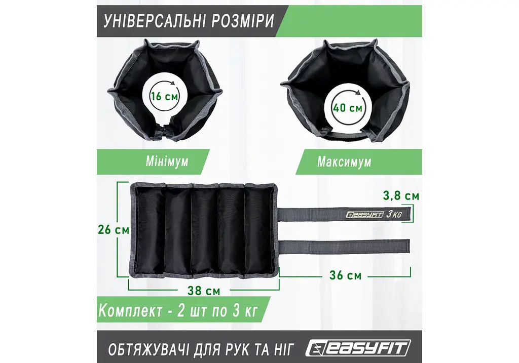 Обтяжувачі EasyFit 2 х 3 кг для ніг та рук (EF-WHT-3) - фото 2