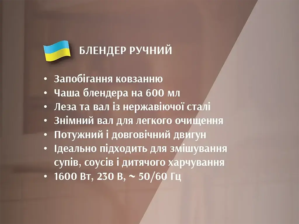Ручний блендер BITEK BT-313B з чашею 600 мл, 1600 Вт - фото 4