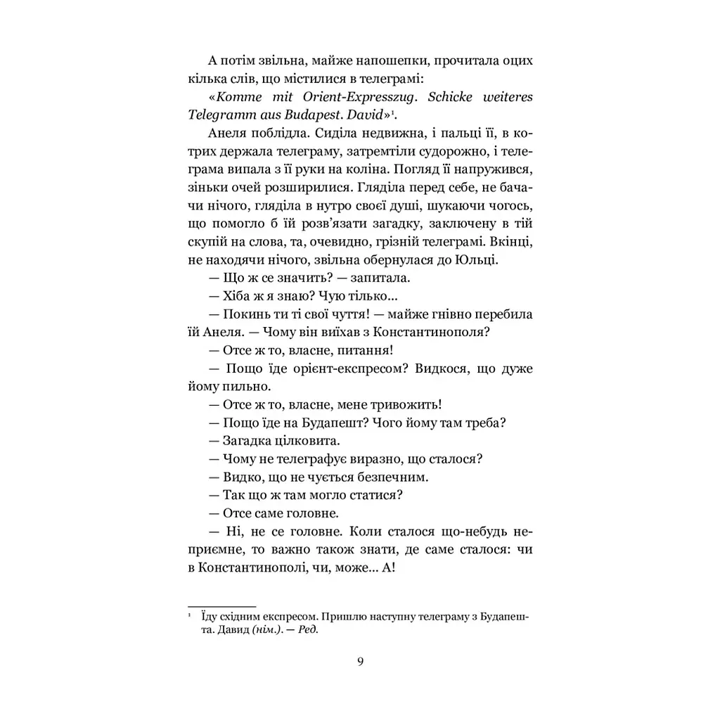Книга Для домашнього огнища. Вибрані твори - Іван Франко Видавництво РМ (9786178426309) - фото 10