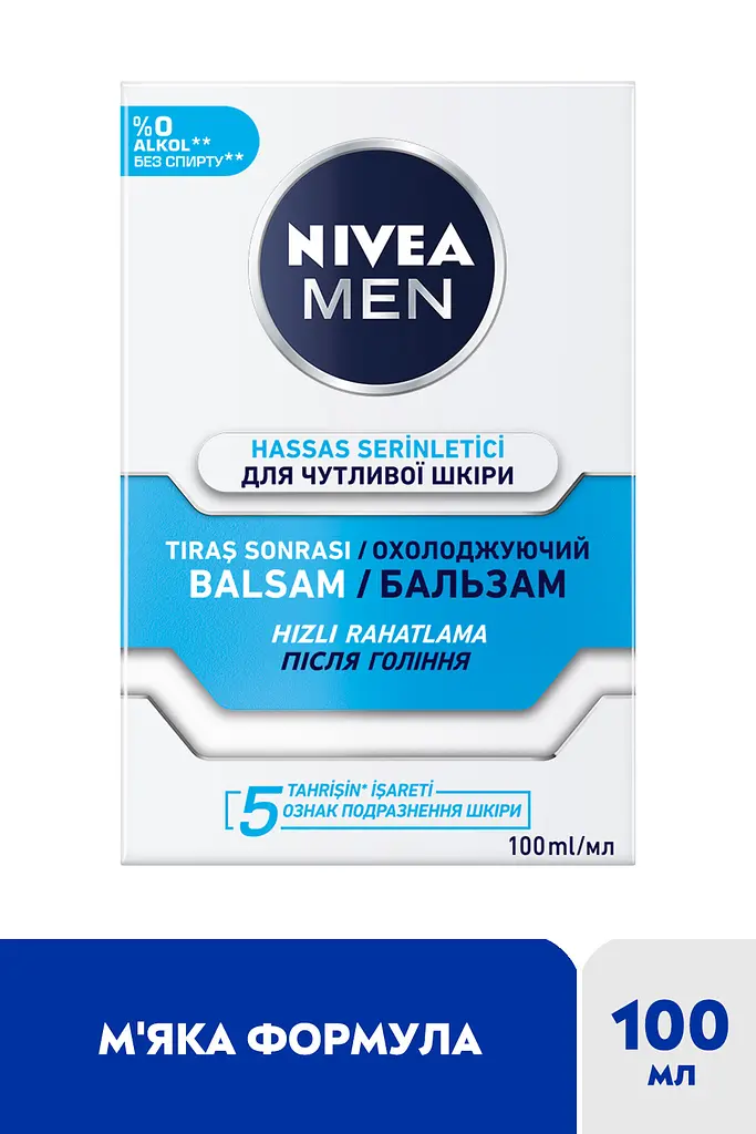 Уценка. Охлаждающий бальзам после бритья Nivea Men для чувствительной кожи 100 мл - фото 3