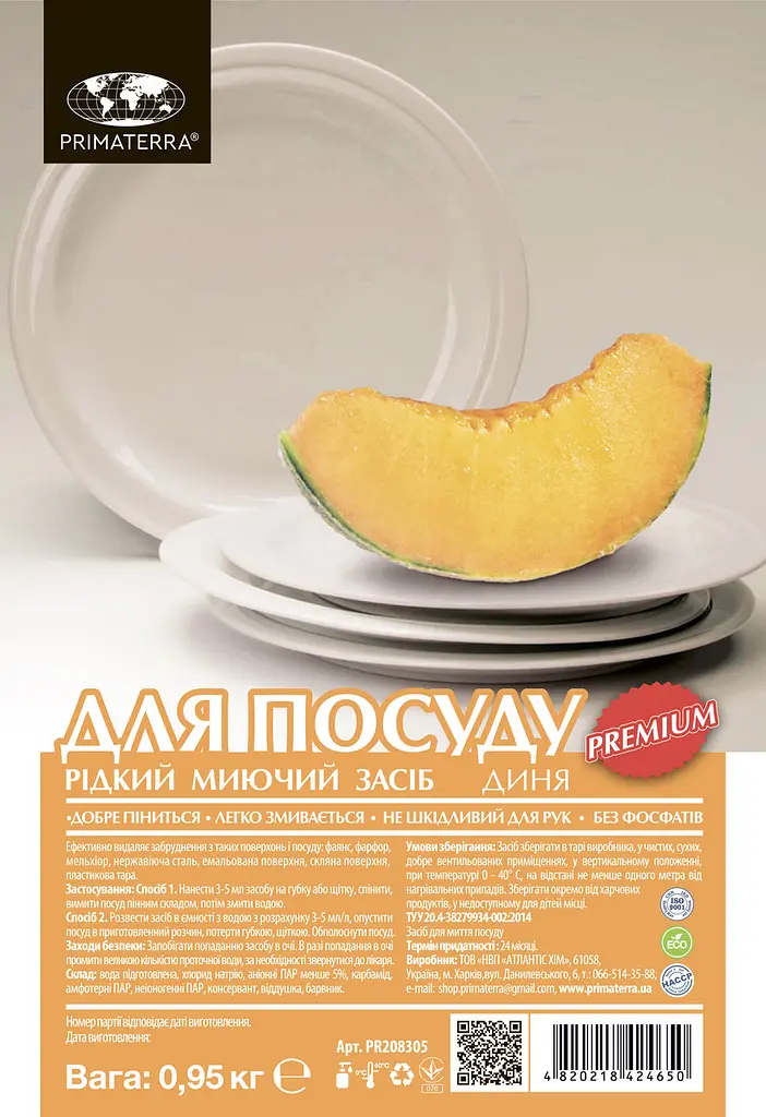 Миючий засіб для посуду Диня (0,95 кг) з дозатором (PR208305) - фото 2