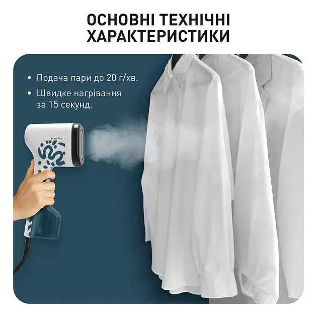 Отпариватель Tefal Pure Pop Home & Travel DT2040E1 - фото 3
