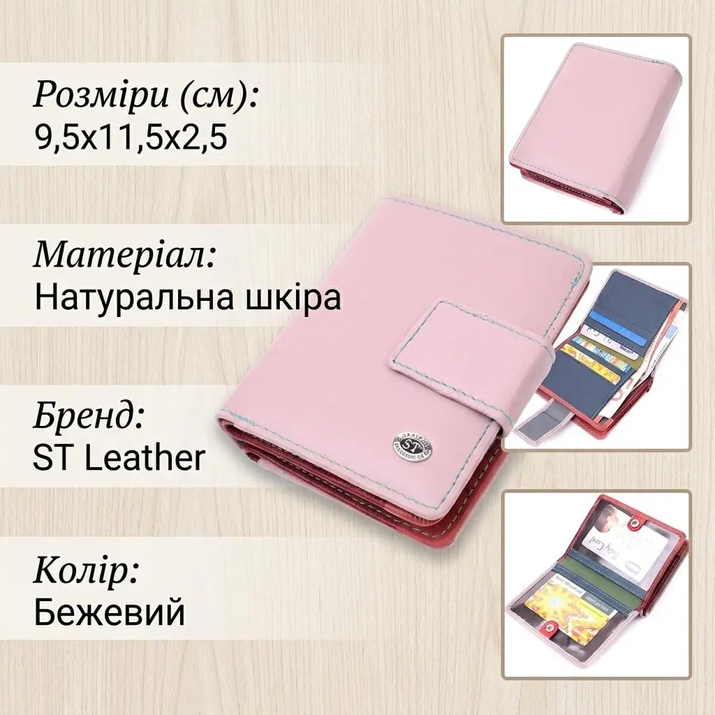 Гаманець з натуральної шкіри для жінок вертикального формату ST Leather 19439 ліловий - фото 3