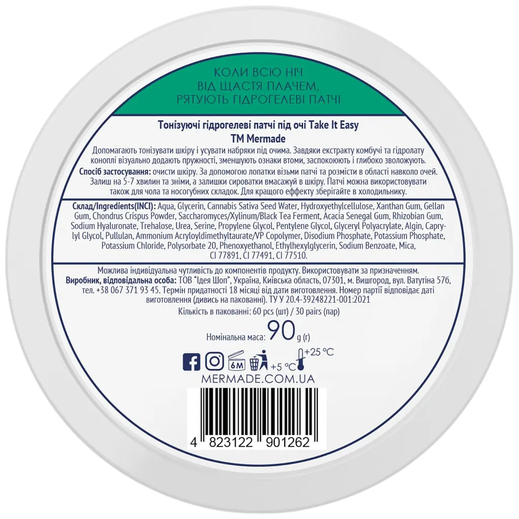 Патчі під очі Mermade Take It Eeeasy Calming & De-puffing Kombucha extract & Аnti-thirst technology тонізуючі гідрогелеві 60 шт. - фото 4
