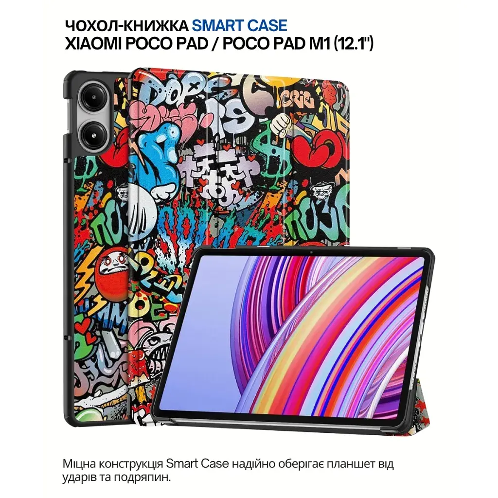 Чохол до планшета BeCover Smart Case Xiaomi Poco Pad / Poco Pad M1 (12.1") Graffiti (711569)
