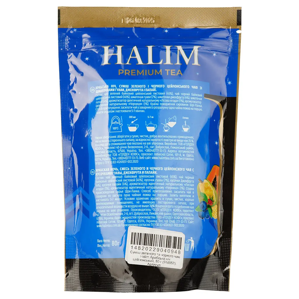 Суміш зеленого та чорного чаю Halim Арабська ніч цейлонський, 80 г (916057) - фото 2