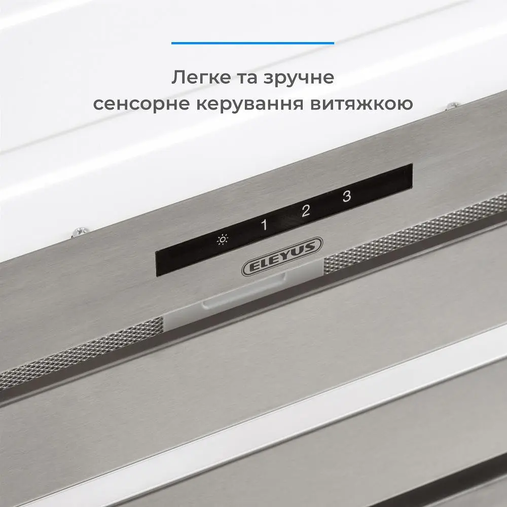 Витяжка вбудована Eleyus MAGNUS 1200 LED 52 IS - фото 3