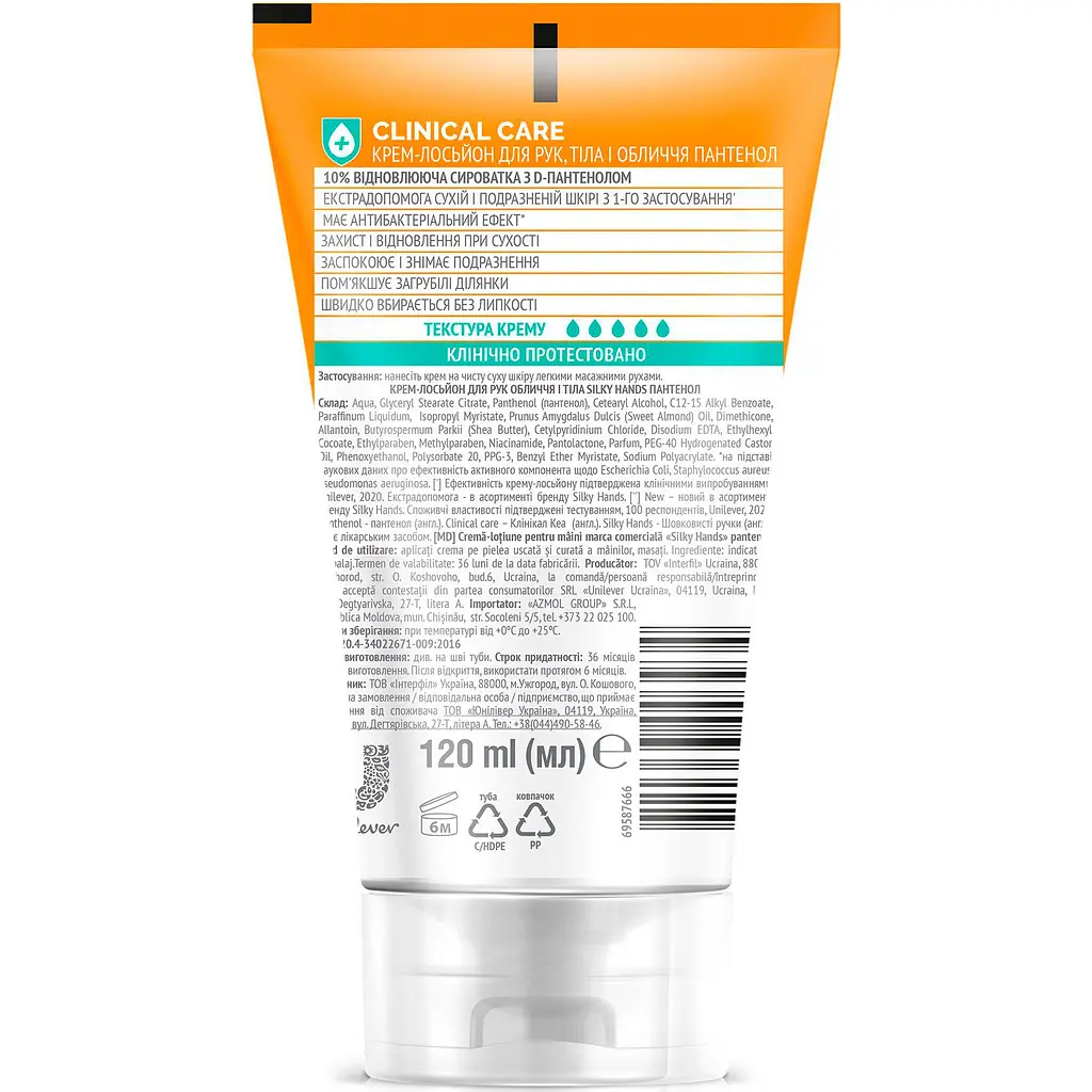Крем-лосьйон для рук обличчя та тіла Silky Hands Panthenol 120 мл - фото 2