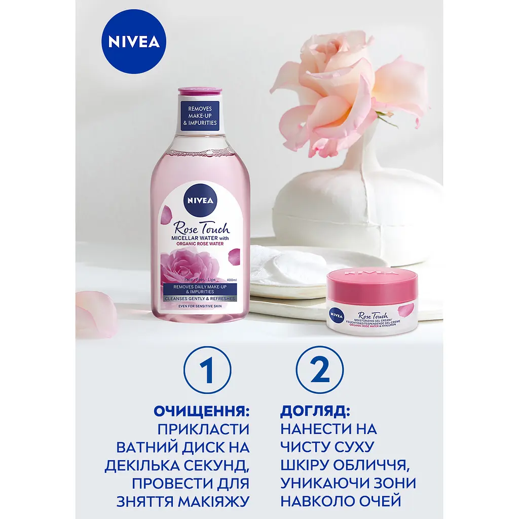 Набор женский Nivea Rose Touch 2024: Увлажняющий гель-крем 50 мл + Мицеллярная вода 400 мл - фото 7