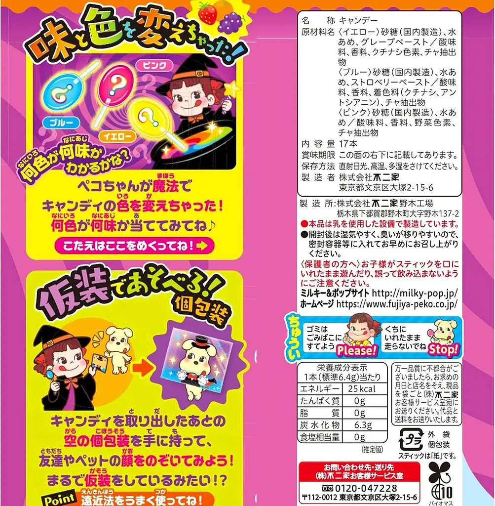 Японські льодяники Fujiya Halloween Pop Candy Bags зі смаком полуниці винограду та апельсина 17шт - фото 8