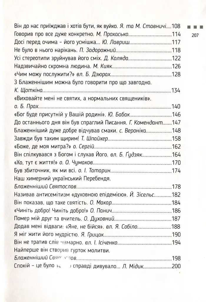 Блаженніший Вуйко Любко - - фото 3