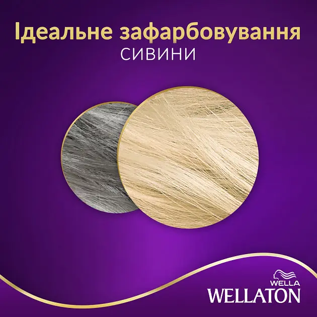 Стойкая крем-краска для волос Wellaton оттенок 45484 золотой песок 110 мл - фото 5