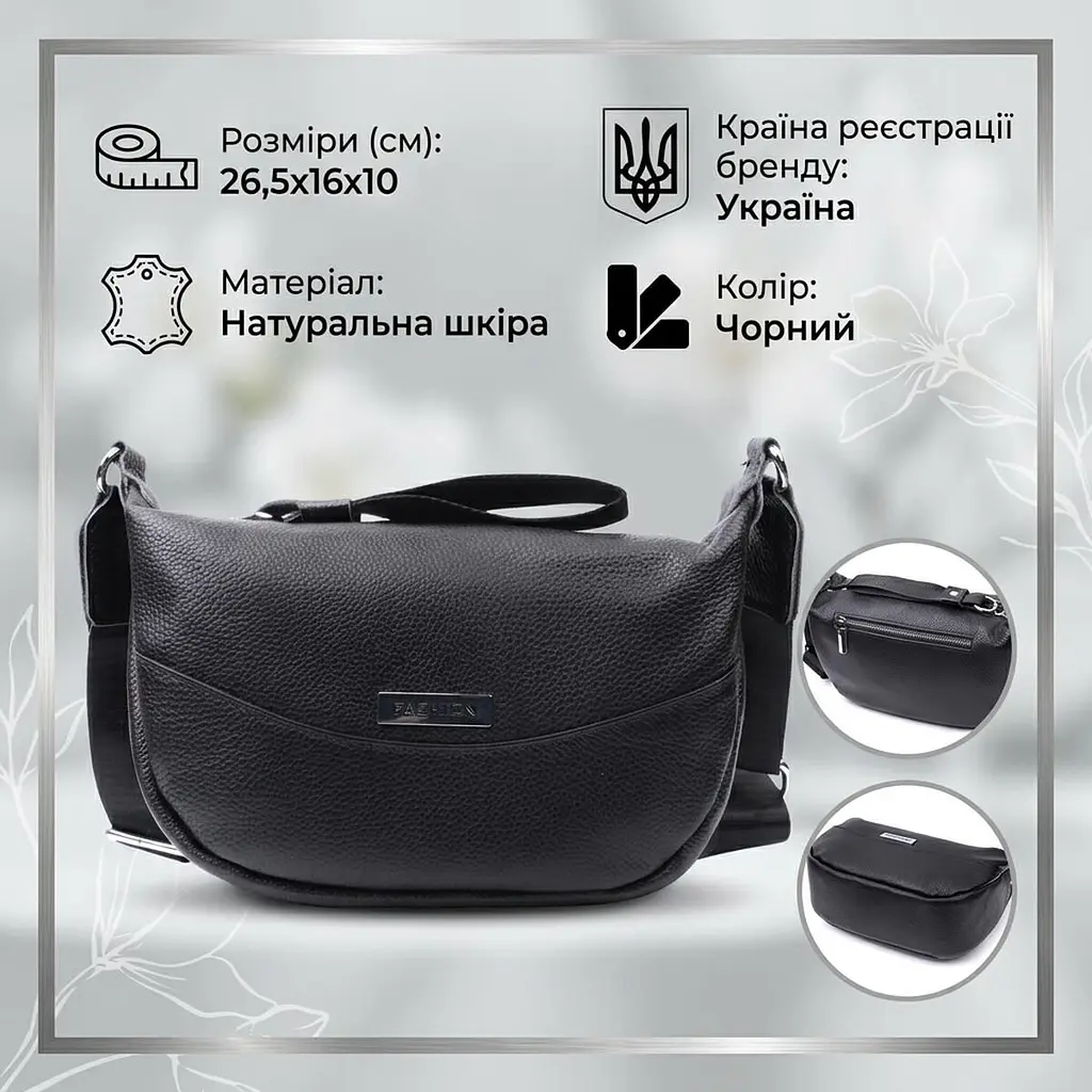 Шкіряна сумка жіноча через плече з незвичайним бігунком брелоком Vintage 22615 чорна - фото 3