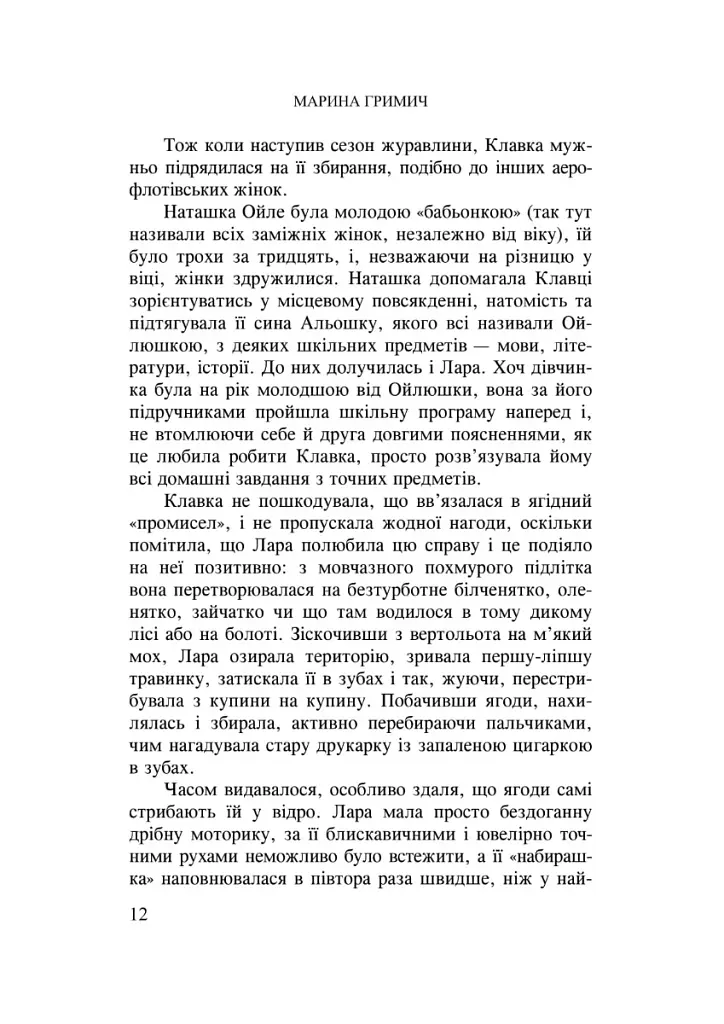 Лара - фото 11