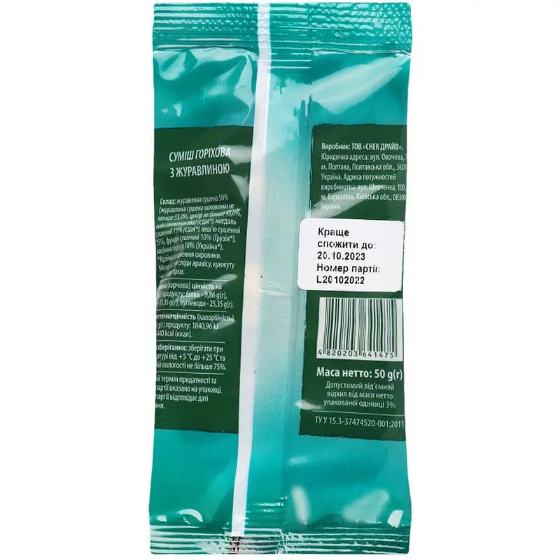 Суміш горіхова Almond Mix Fitness з журавлиною 50 г (917585) - фото 2