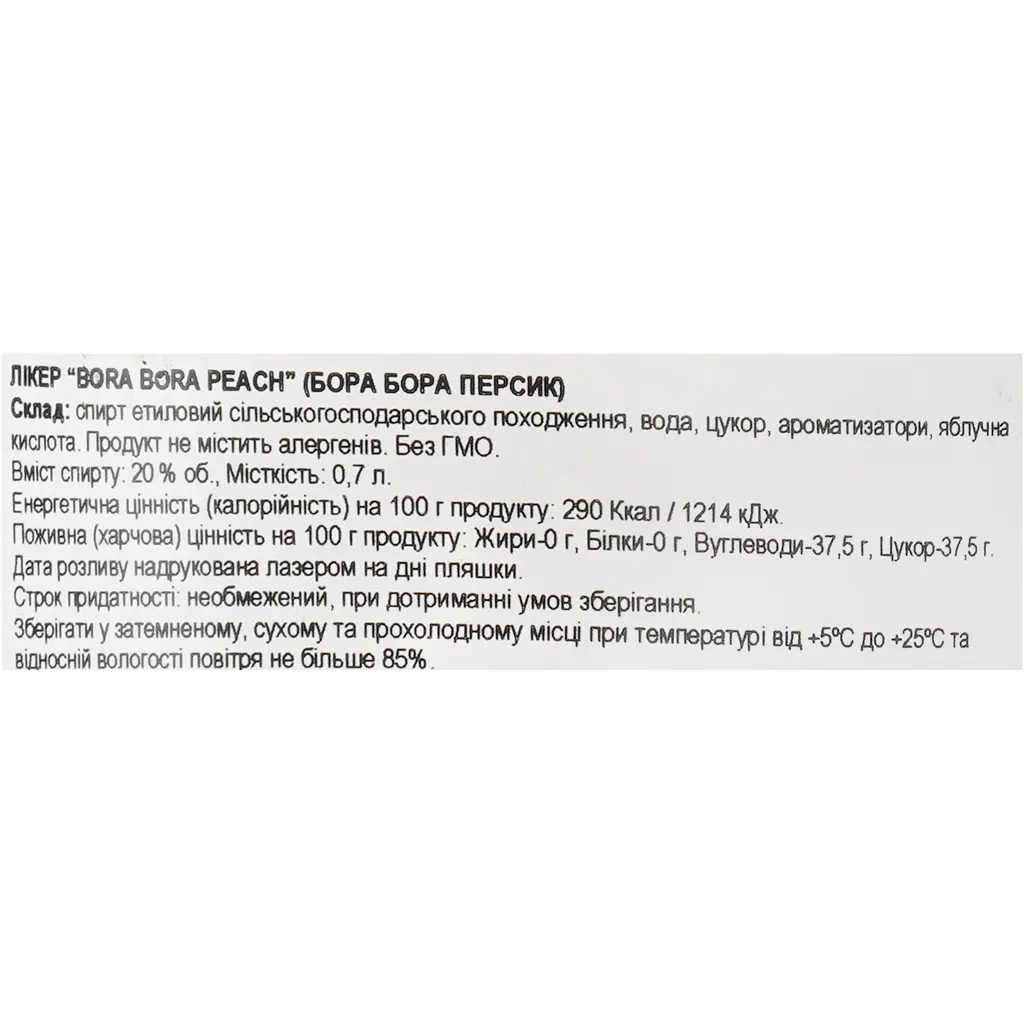 Лікер Bora Bora Peach 20% 0.7 л - фото 7
