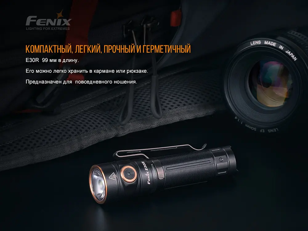 Ручний міні ліхтарик Fenix E30R Cree XP-L HI LED 1600лм micro USB (Чорний) - фото 8