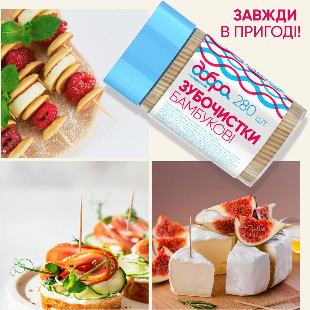 Зубочистки Добра Господарочка Бамбукові 280 шт. (4820086522267) - фото 3