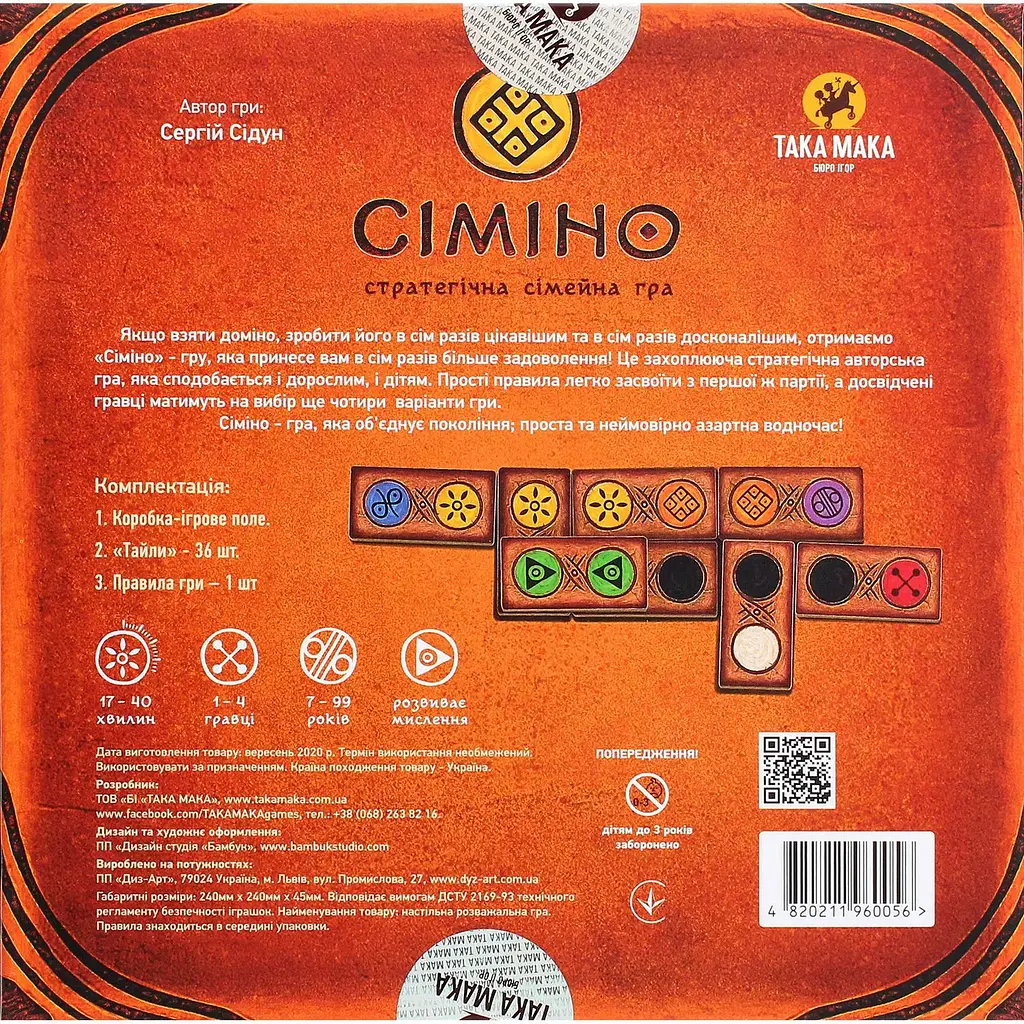 Гра настільна Така Мака Сіміно (40001-UA) - фото 2