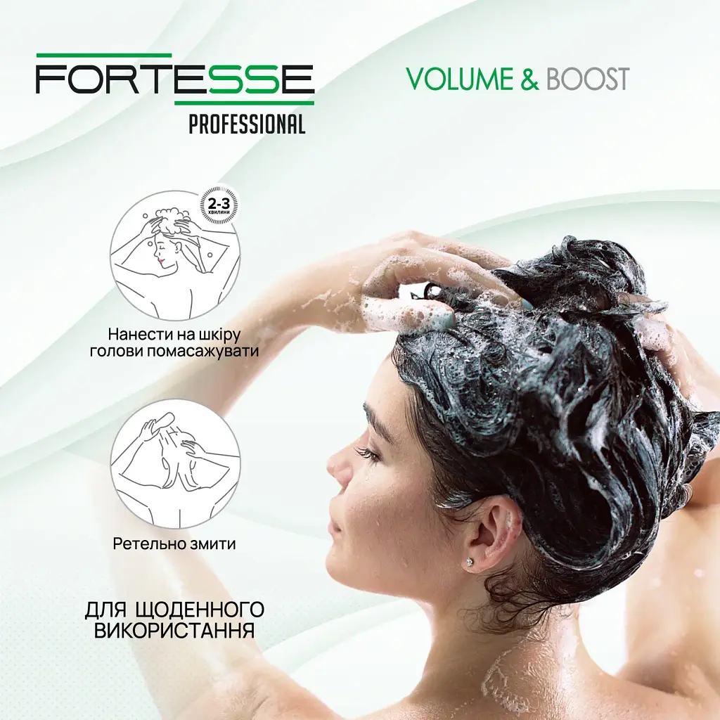 Шампунь Fortesse Professional Volume & Boost Об'єм для тонкого волосся з дозатором 1 л - фото 5