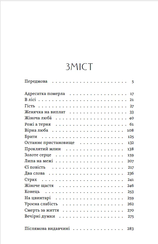 Адресатка померла - фото 3