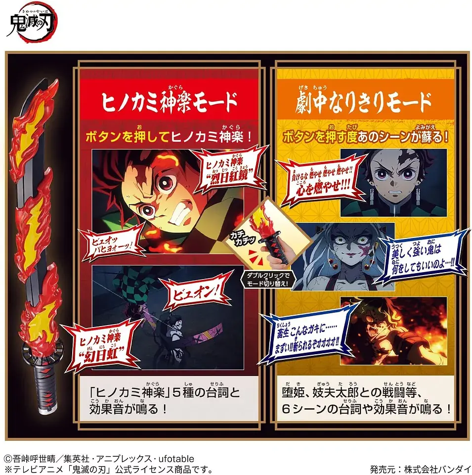 Фігурка Bandai Demon Slayer Tanjiro Hinokami Kagura Клинок розсікаючий демонів Танжиро 55 см (K B DS T HK 55) - фото 4