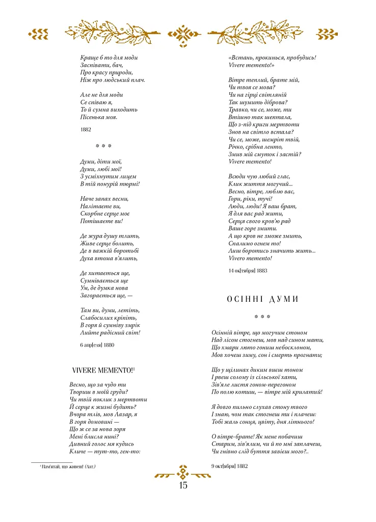 Моя любов - фото 11