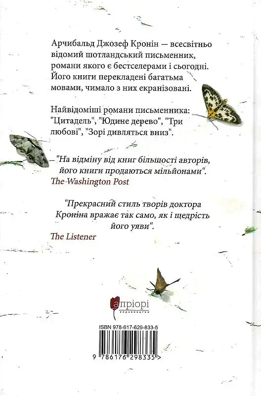 Замок капелюшника - фото 3