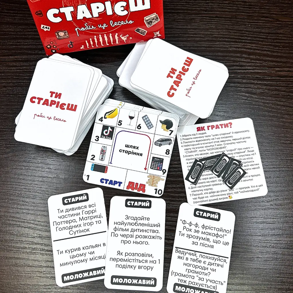 Набір №1 настільних ігор + міні-бокс "ДЛЯ ВЕСЕЛОГО СТАРІННЯ" - фото 2