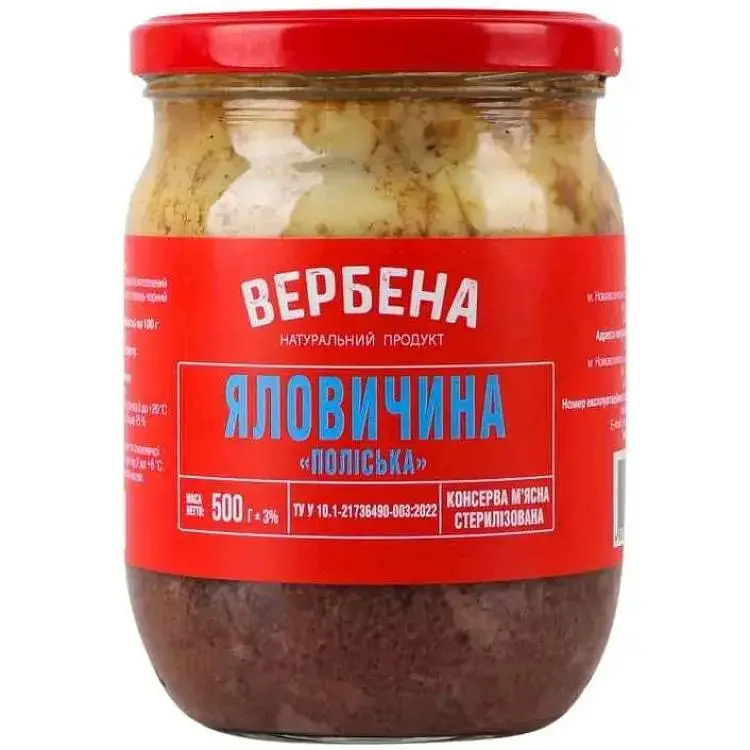М'ясні консерви ВЕРБЕНА 500г скляна банка