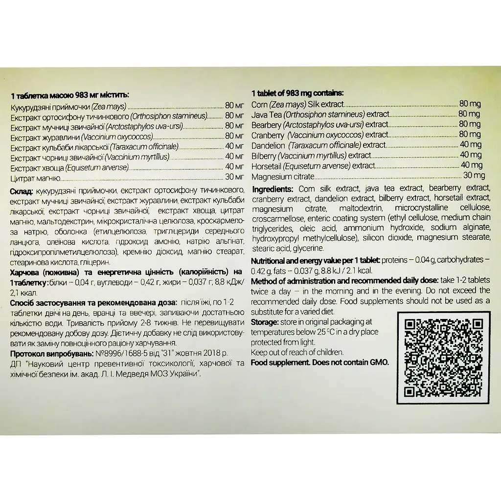 Дієтична добавка Нованефрон 30 таблеток - фото 2