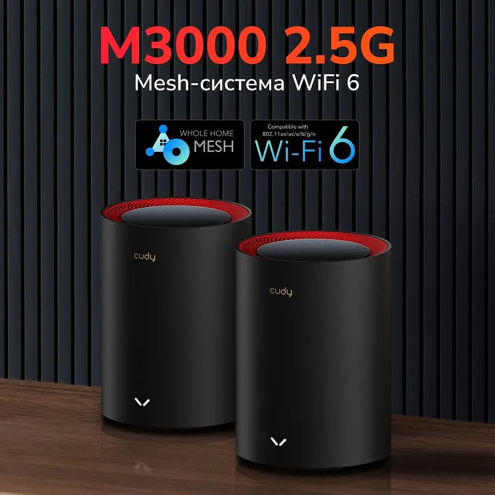 Маршрутизатор WiFi Mesh-система WiFi 6 2.5G Cudy M3000 Black (1-Pack) дводіапазонний AX3000 (73-00519) - фото 5