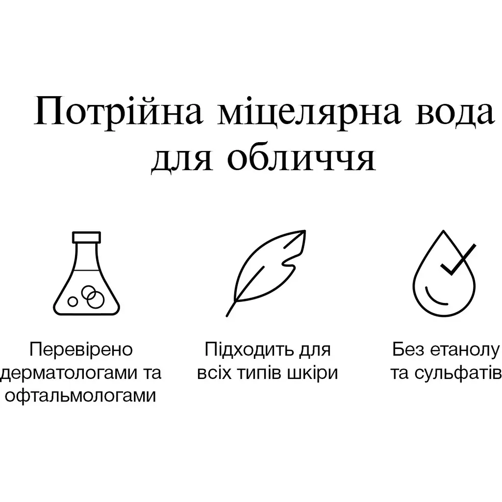 Потрійна міцелярна вода для обличчя Neutrogena Hydro Boost 400 мл (90779400) - фото 2