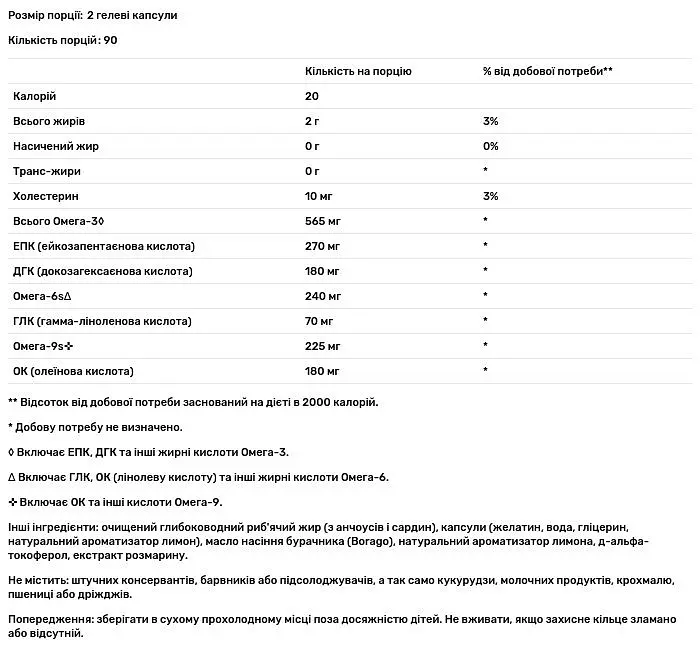 Омега комплекс Nordic Naturals Complete Omega зі смаком лимона 180 капсул - фото 4