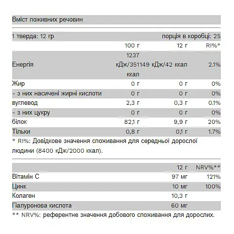 Дієтична добавка Pure Gold Колаген Collagold Малина 300 г - фото 2