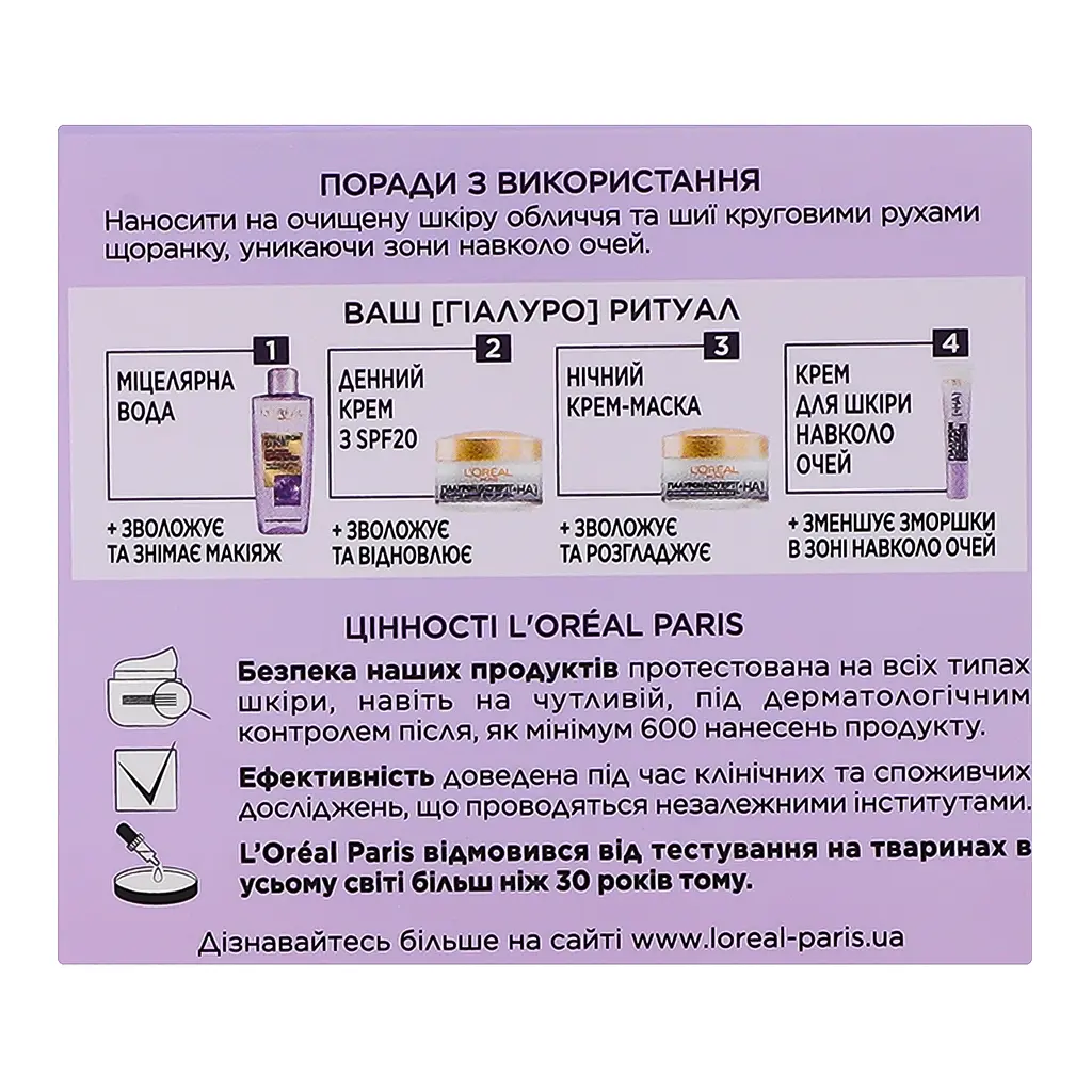 Денний крем для обличчя L'Oreal Paris Гіалурон експерт Зволожувальний догляд, SPF 20, 50 мл (A9937000) - фото 8